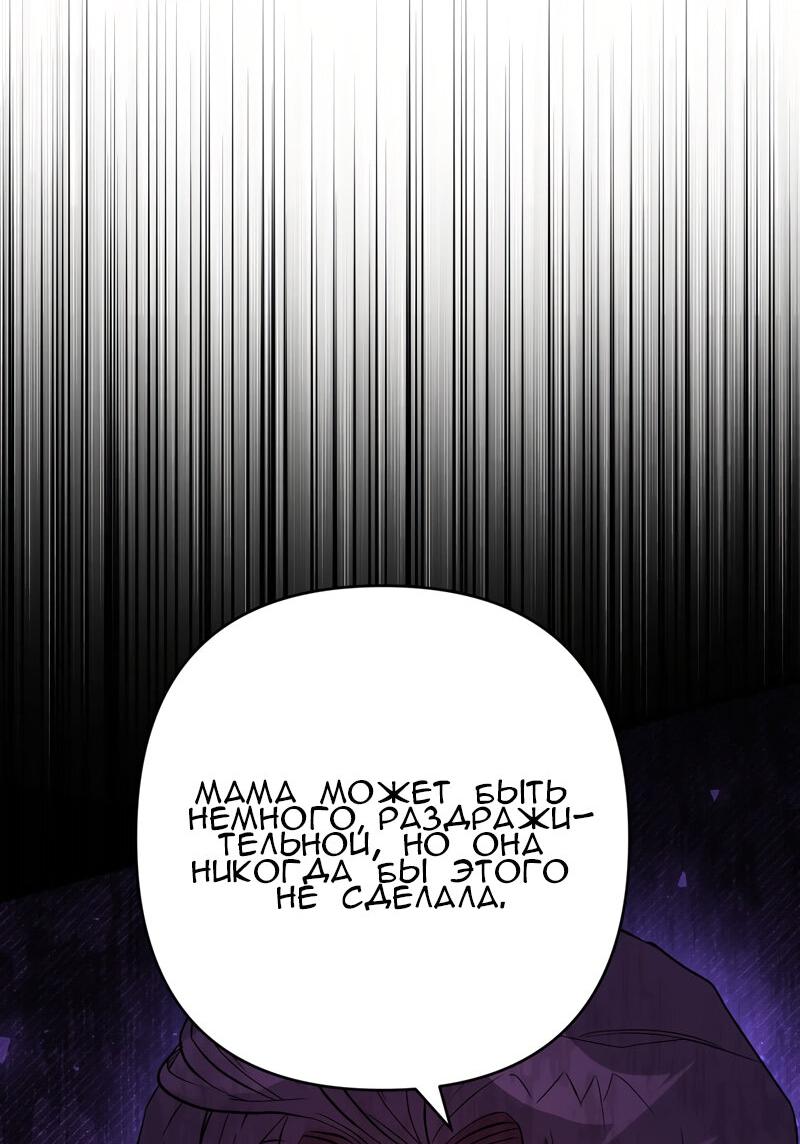 Манга Мой второй первый брак - Глава 18 Страница 23