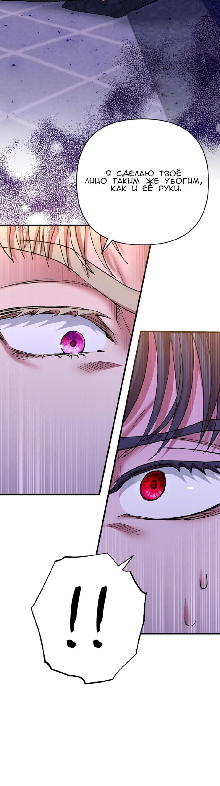 Манга Мой второй первый брак - Глава 18 Страница 41