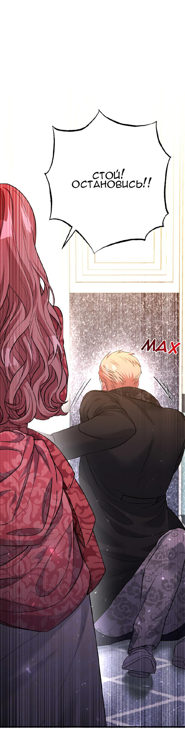 Манга Мой второй первый брак - Глава 18 Страница 42