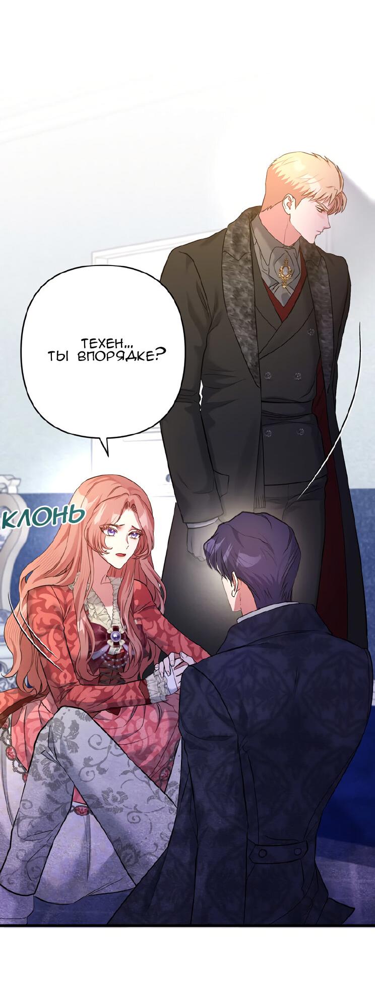 Манга Мой второй первый брак - Глава 18 Страница 47