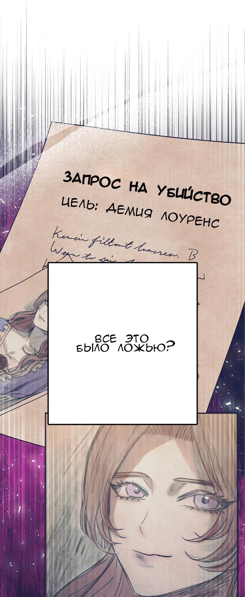 Манга Мой второй первый брак - Глава 18 Страница 28