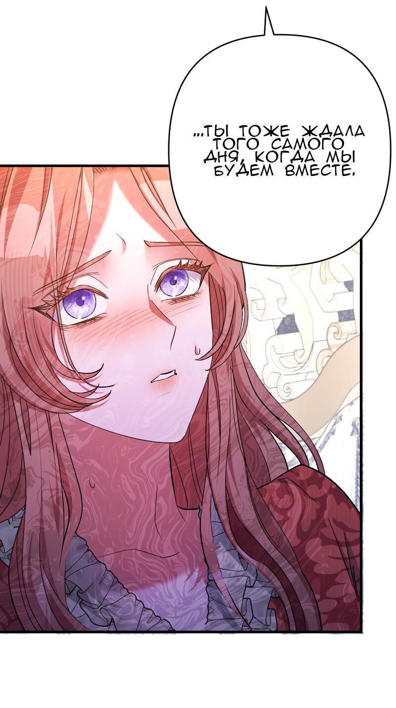 Манга Мой второй первый брак - Глава 18 Страница 17