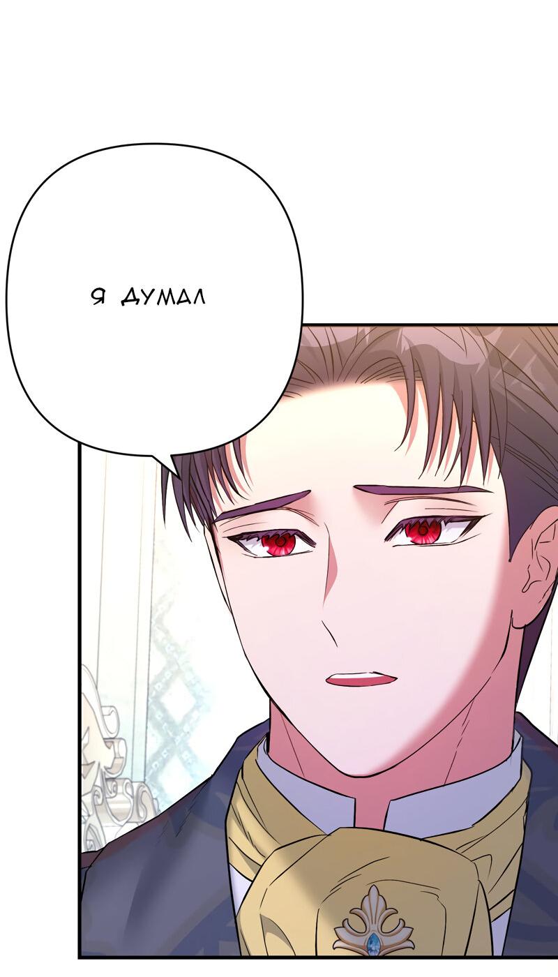 Манга Мой второй первый брак - Глава 18 Страница 16