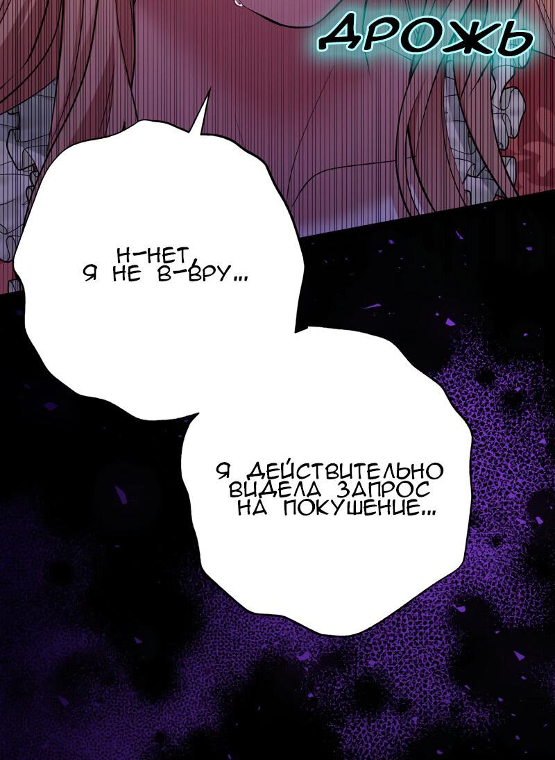 Манга Мой второй первый брак - Глава 18 Страница 25