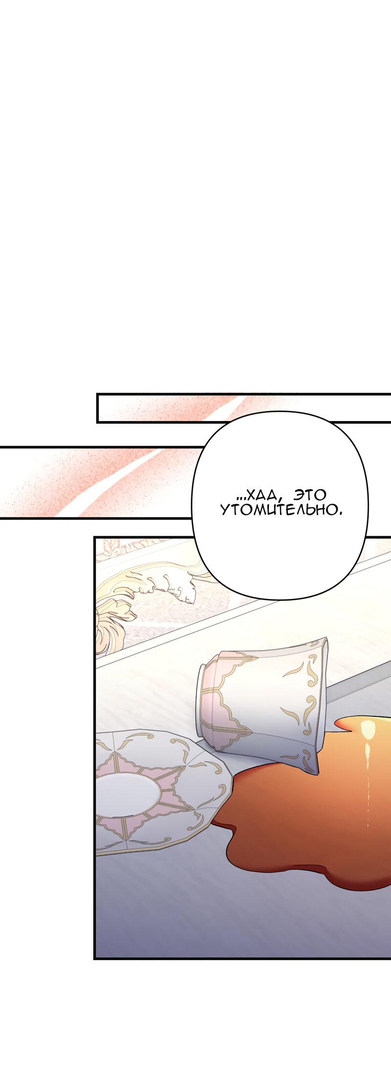 Манга Мой второй первый брак - Глава 18 Страница 48