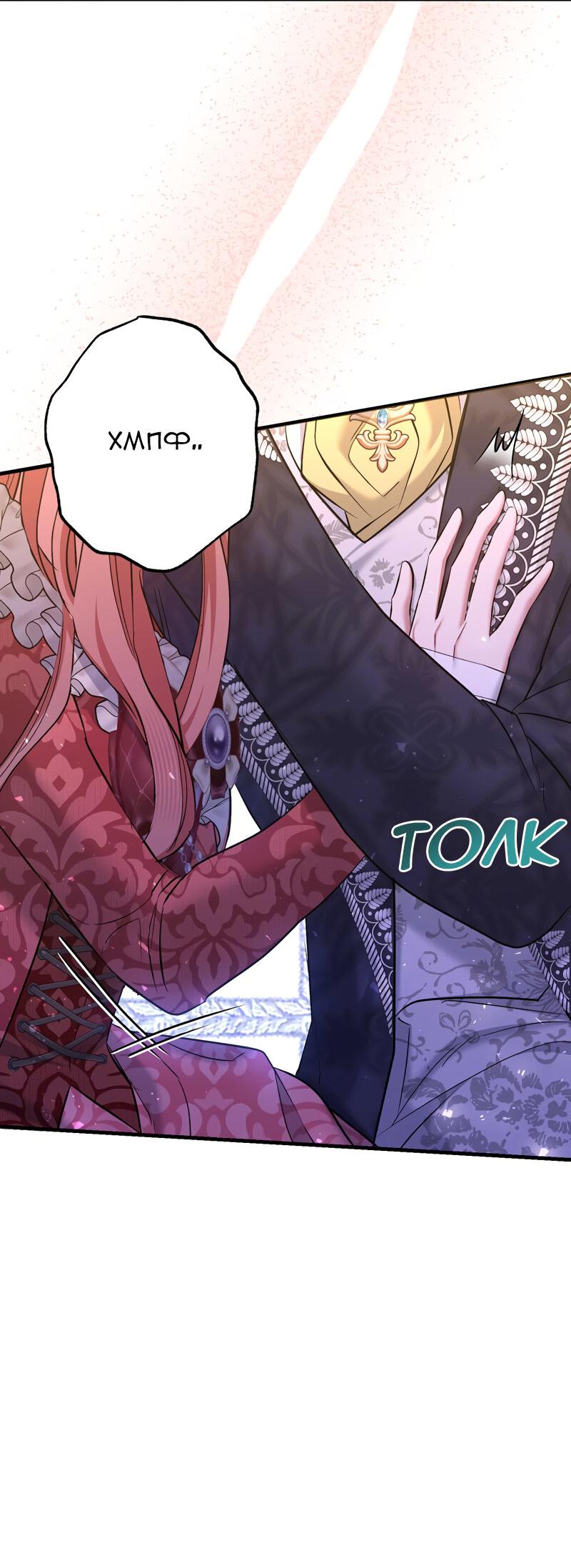 Манга Мой второй первый брак - Глава 18 Страница 3