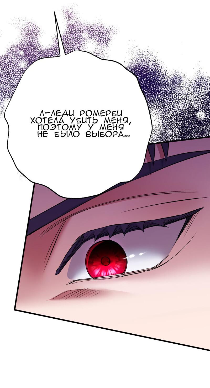 Манга Мой второй первый брак - Глава 18 Страница 20