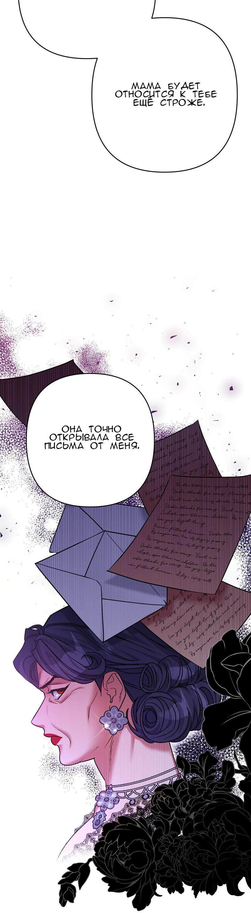 Манга Мой второй первый брак - Глава 18 Страница 14