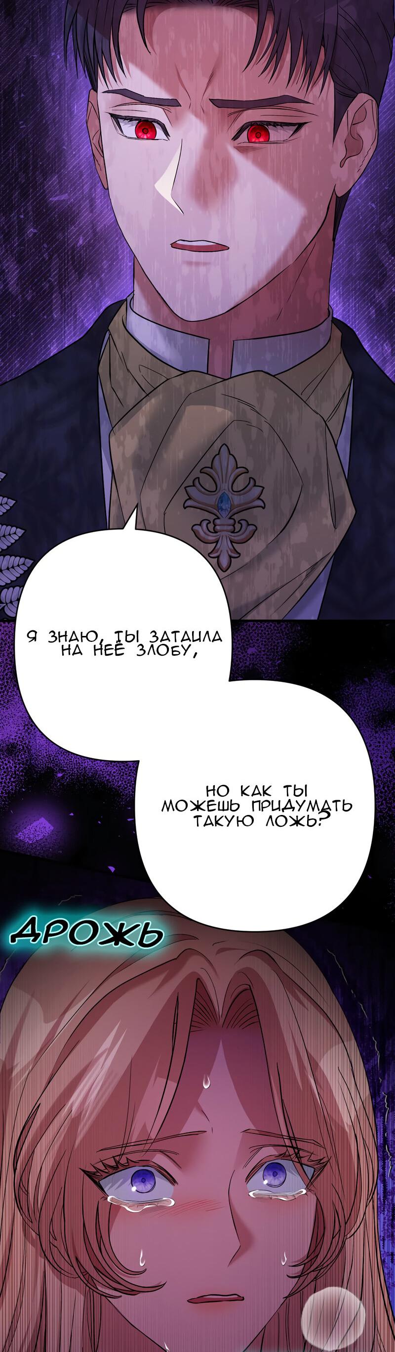 Манга Мой второй первый брак - Глава 18 Страница 24