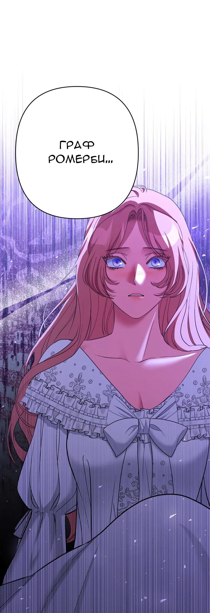 Манга Мой второй первый брак - Глава 17 Страница 32