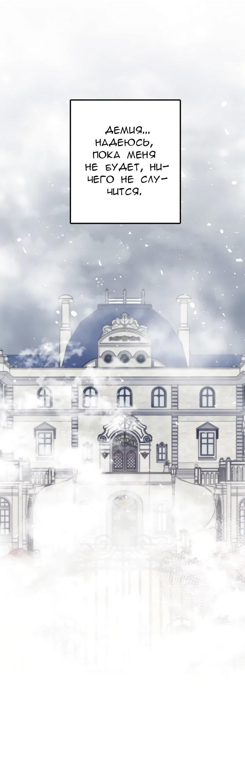 Манга Мой второй первый брак - Глава 17 Страница 10