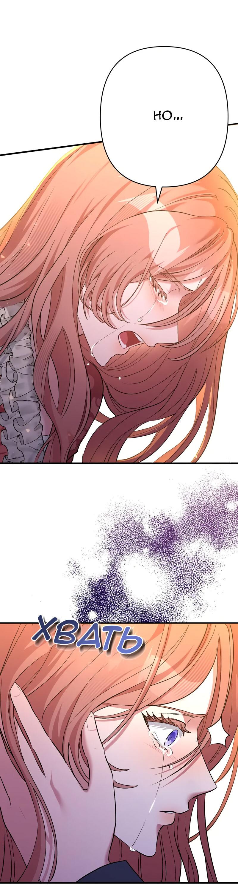 Манга Мой второй первый брак - Глава 17 Страница 63