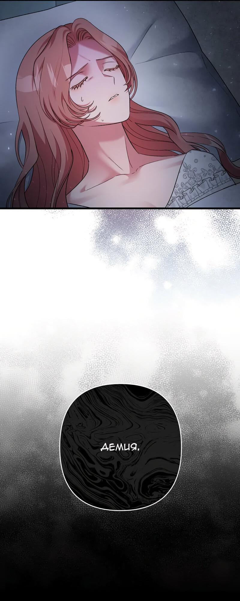 Манга Мой второй первый брак - Глава 17 Страница 12