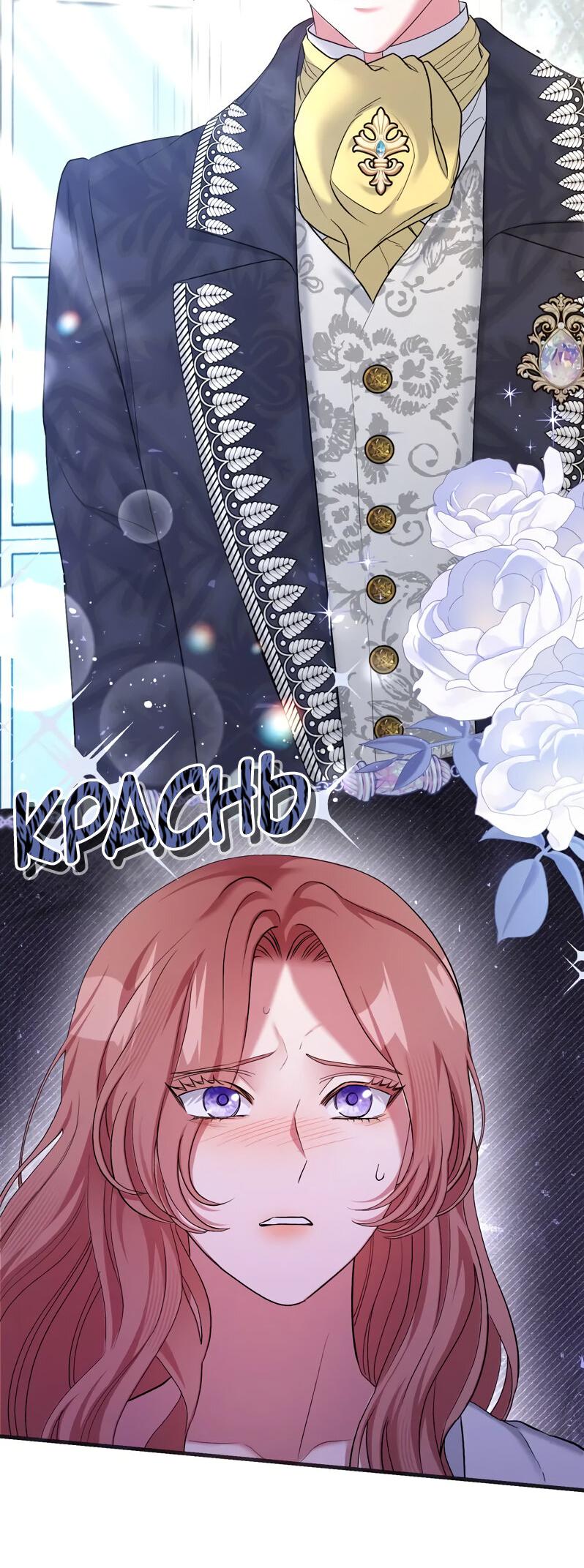 Манга Мой второй первый брак - Глава 17 Страница 43