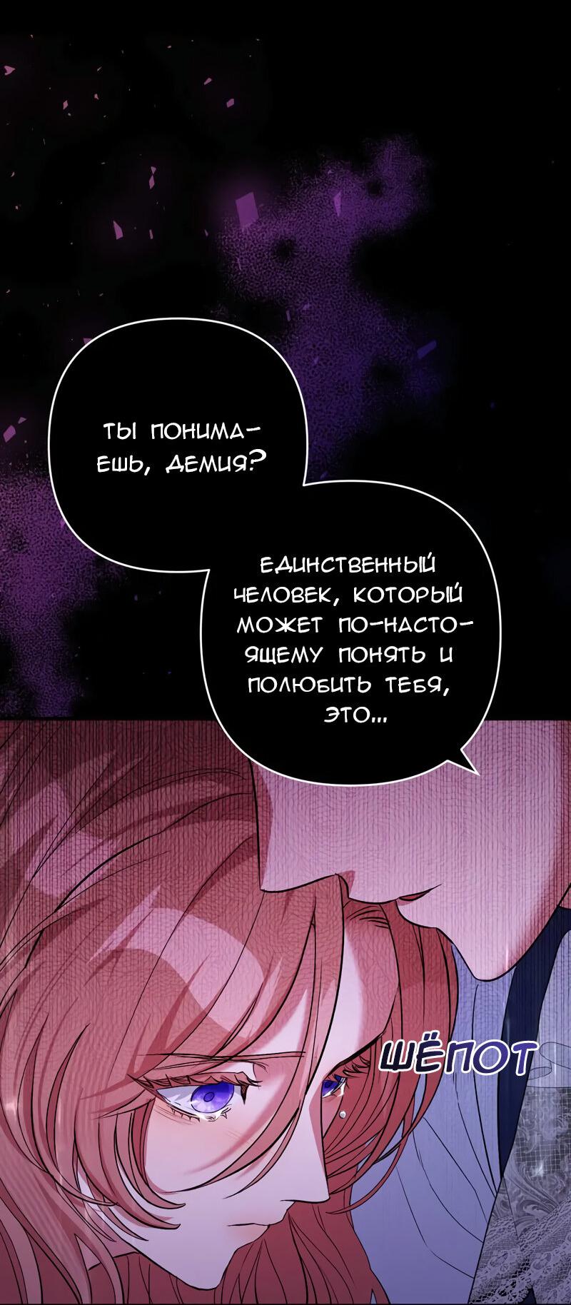 Манга Мой второй первый брак - Глава 17 Страница 25