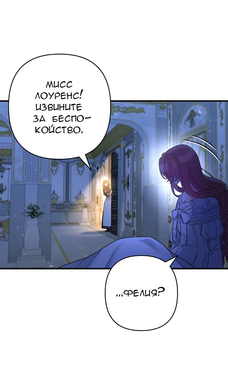 Манга Мой второй первый брак - Глава 17 Страница 30