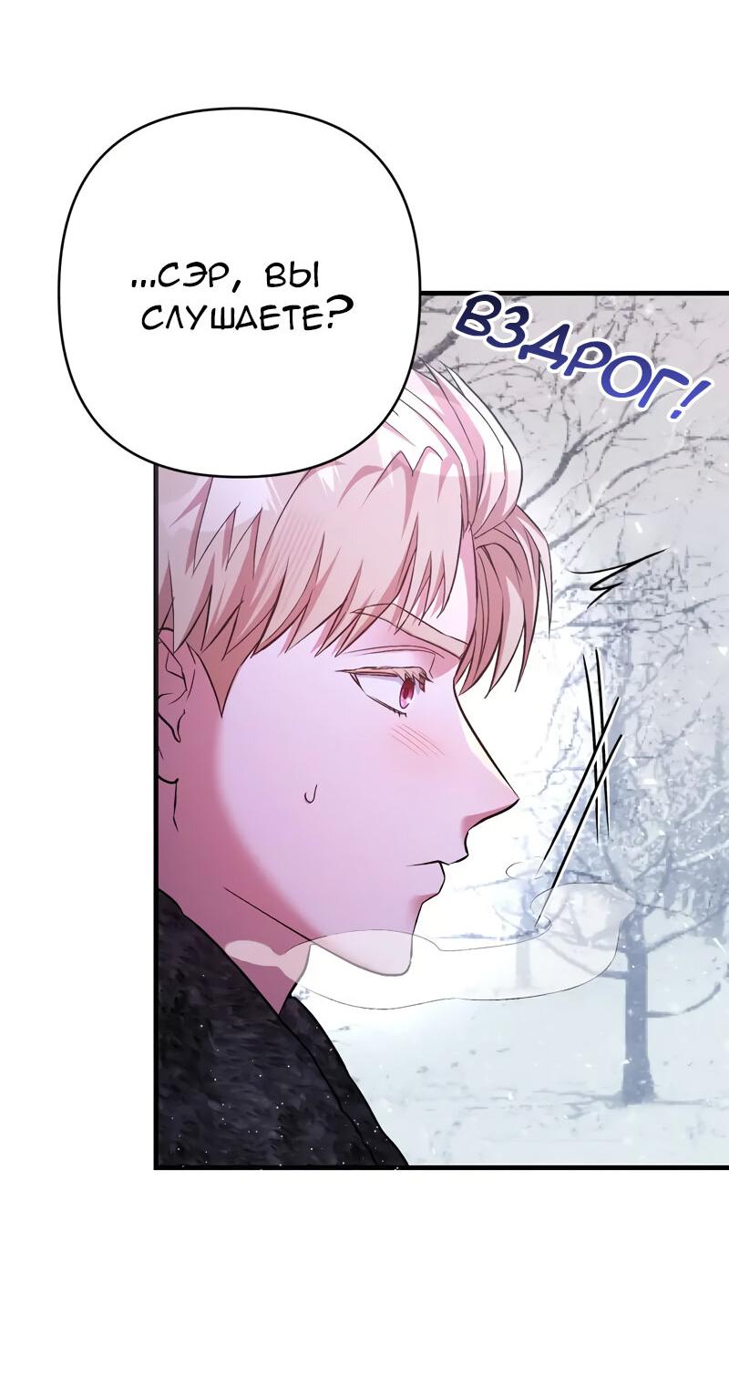 Манга Мой второй первый брак - Глава 17 Страница 6