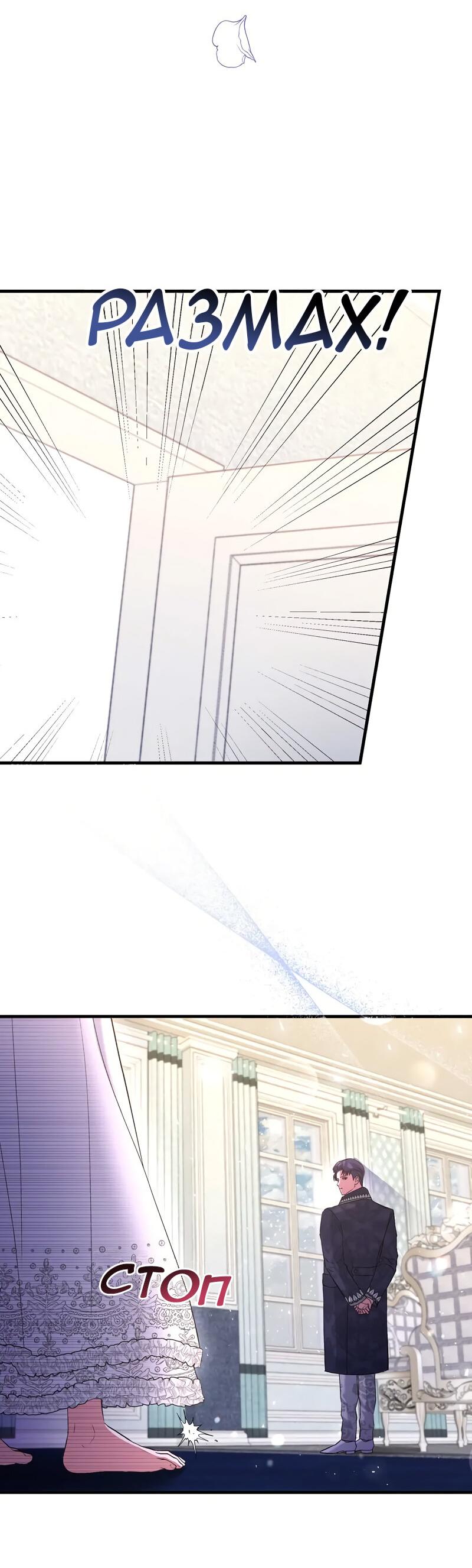 Манга Мой второй первый брак - Глава 17 Страница 36