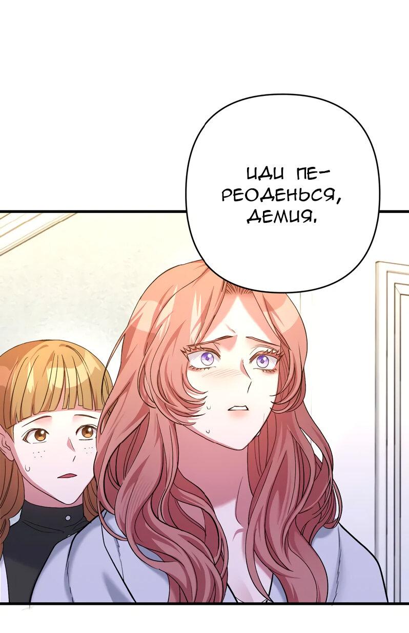 Манга Мой второй первый брак - Глава 17 Страница 41