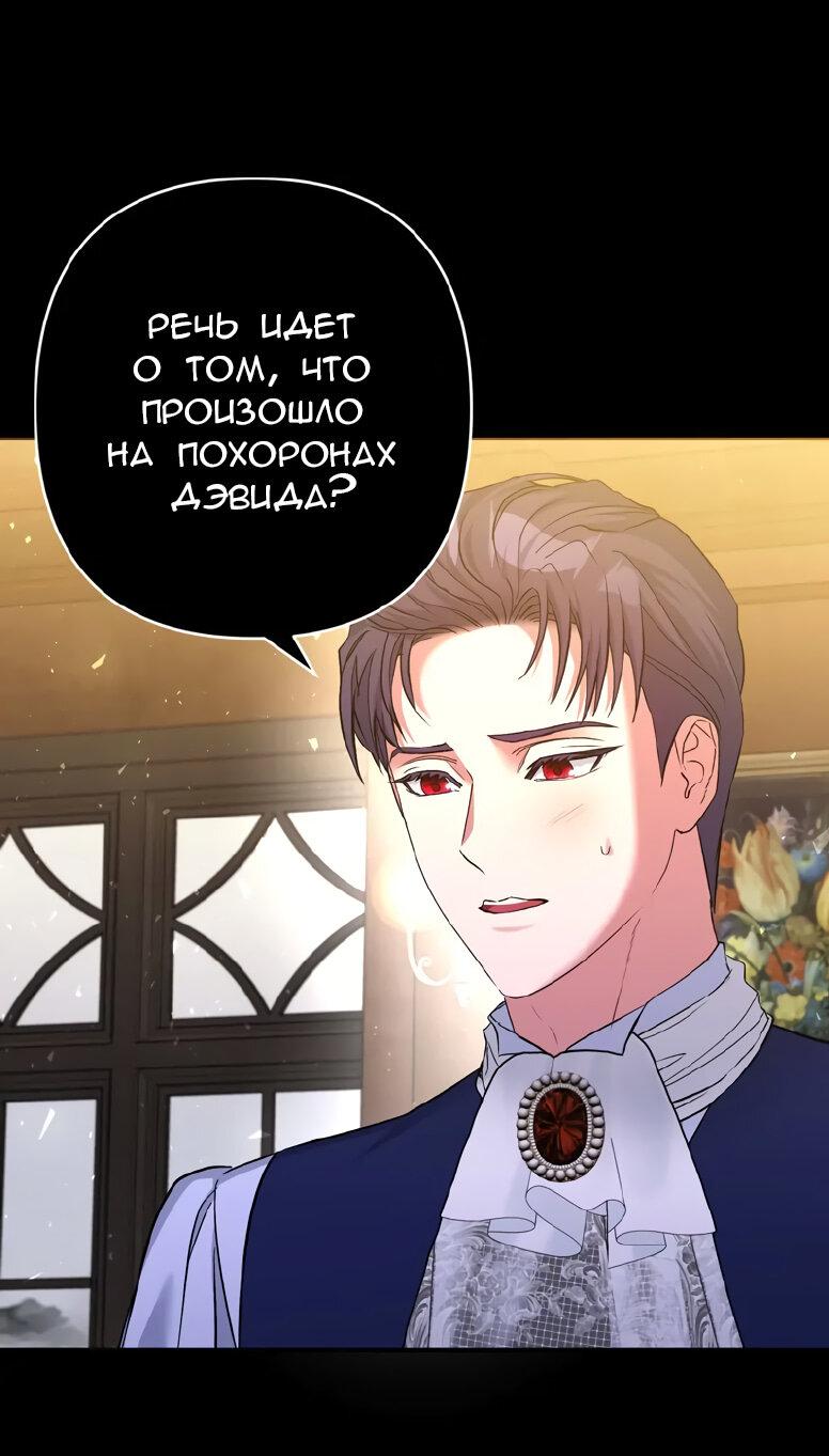 Манга Мой второй первый брак - Глава 17 Страница 16