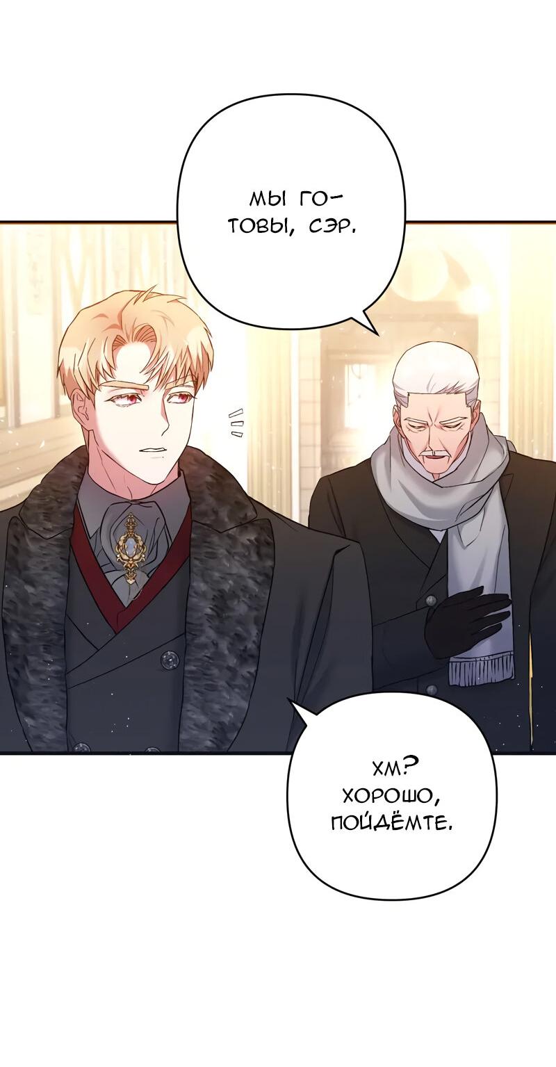 Манга Мой второй первый брак - Глава 17 Страница 3