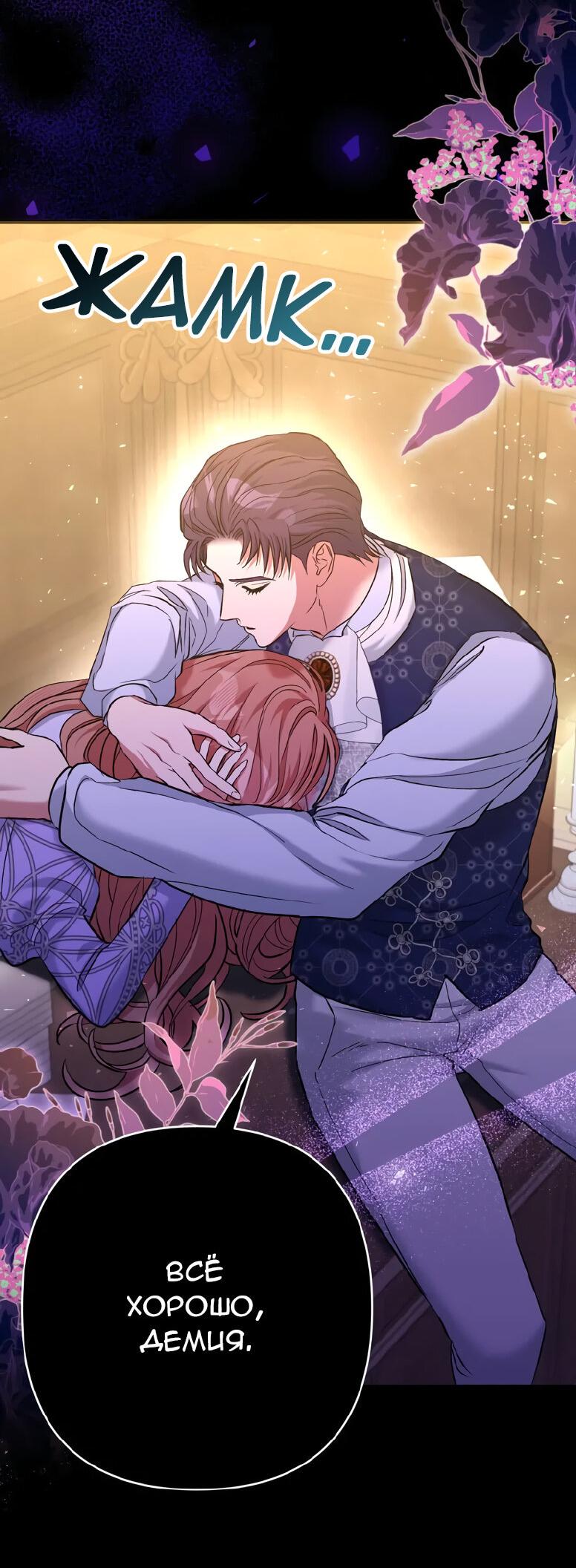 Манга Мой второй первый брак - Глава 17 Страница 20