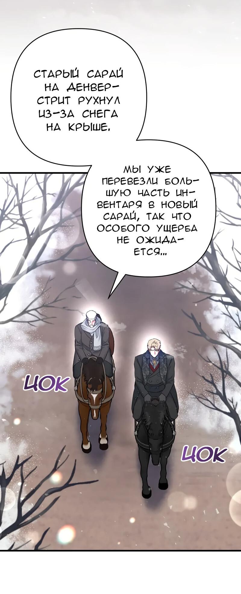 Манга Мой второй первый брак - Глава 17 Страница 5