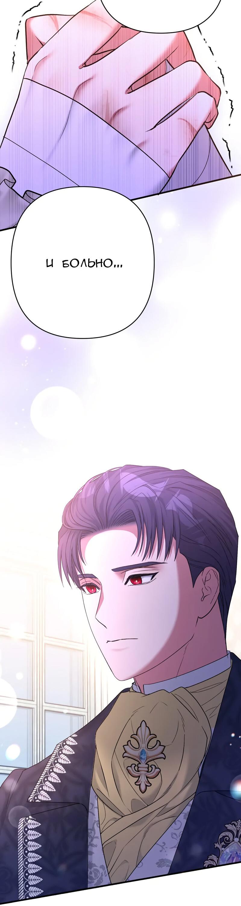 Манга Мой второй первый брак - Глава 17 Страница 58