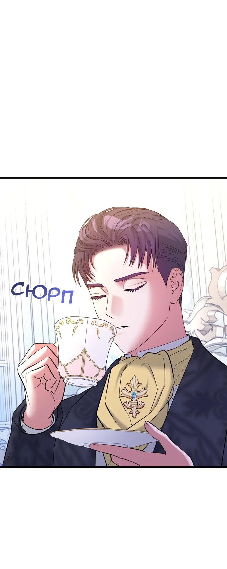 Манга Мой второй первый брак - Глава 17 Страница 47