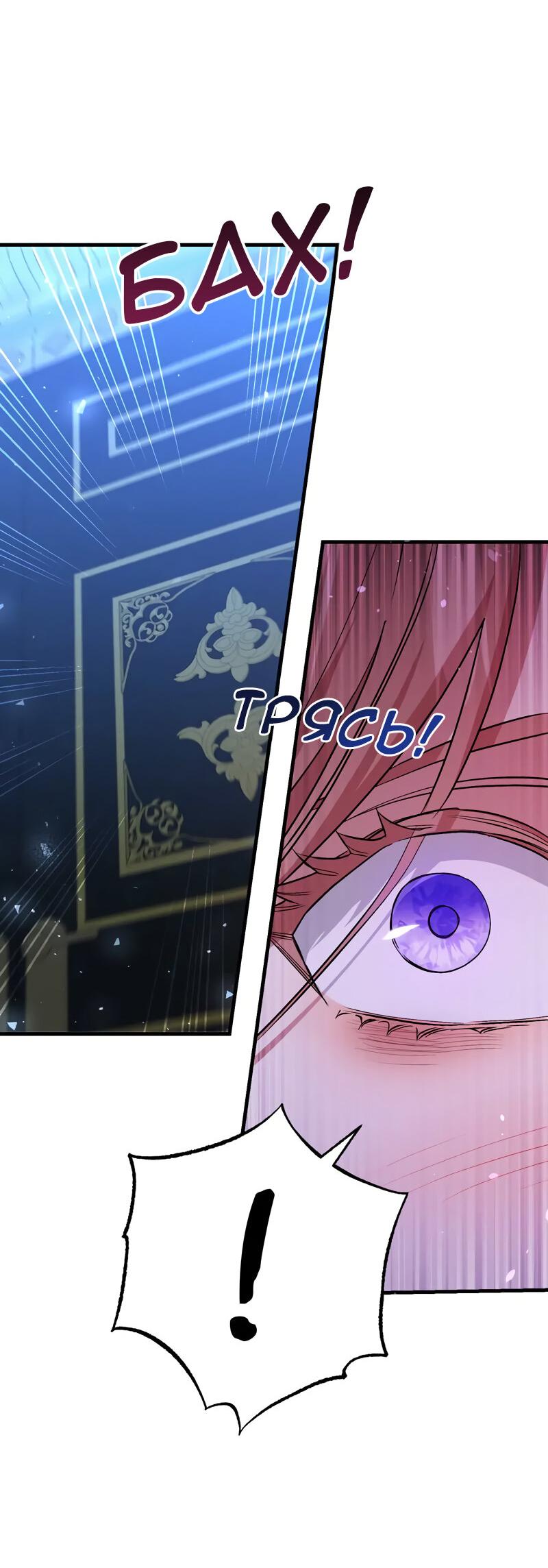 Манга Мой второй первый брак - Глава 17 Страница 29