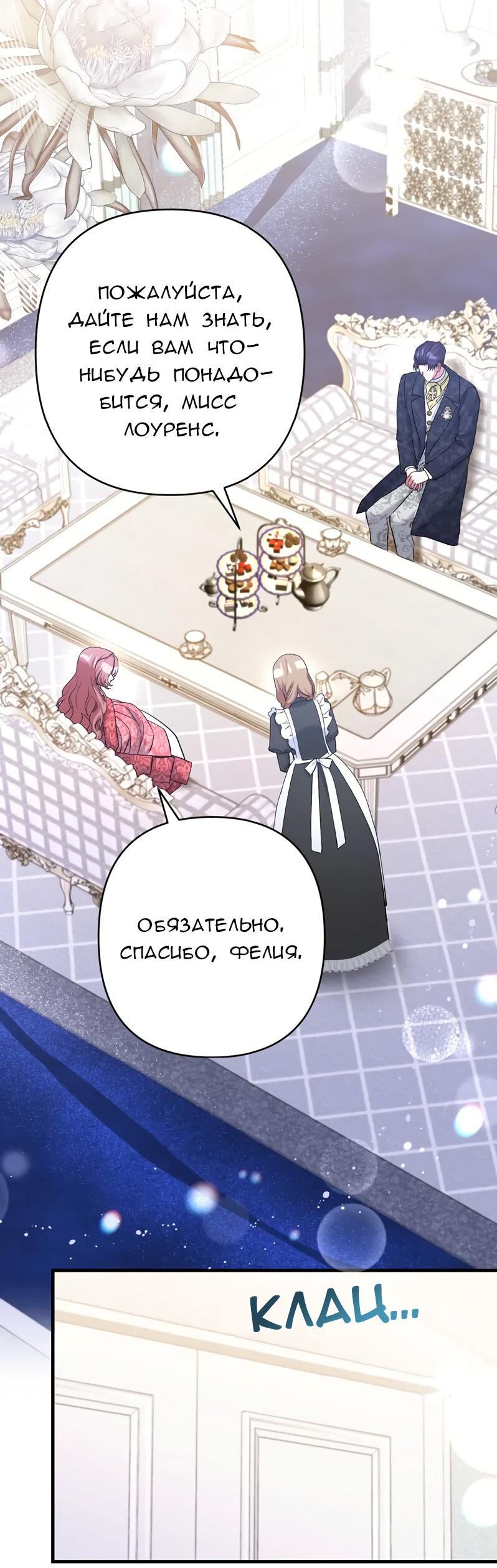 Манга Мой второй первый брак - Глава 17 Страница 46