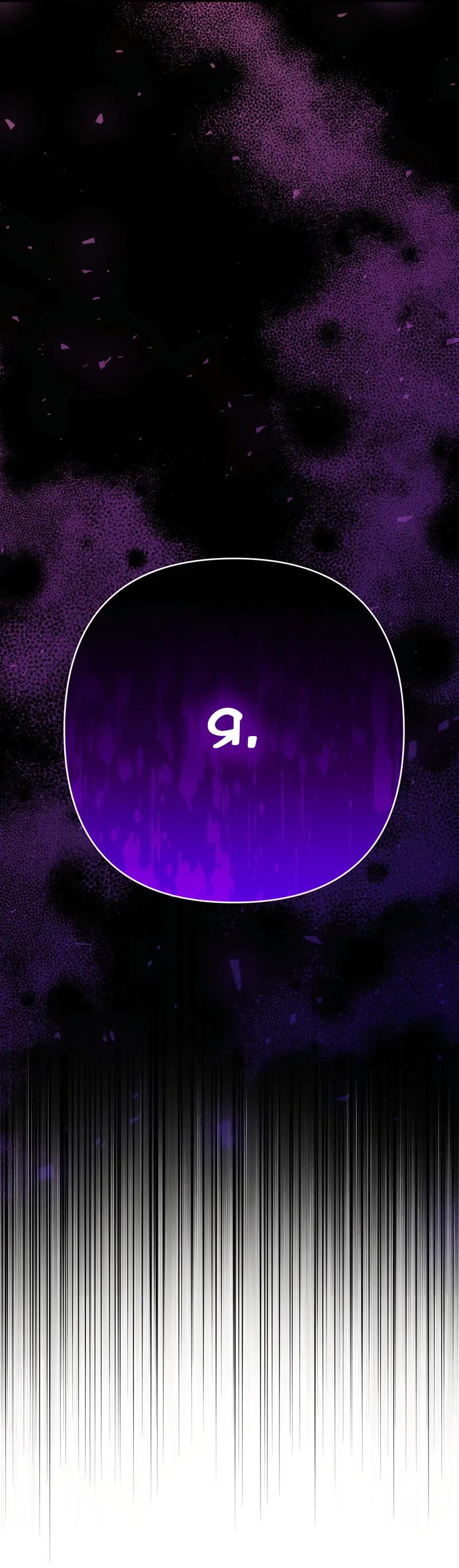 Манга Мой второй первый брак - Глава 17 Страница 26