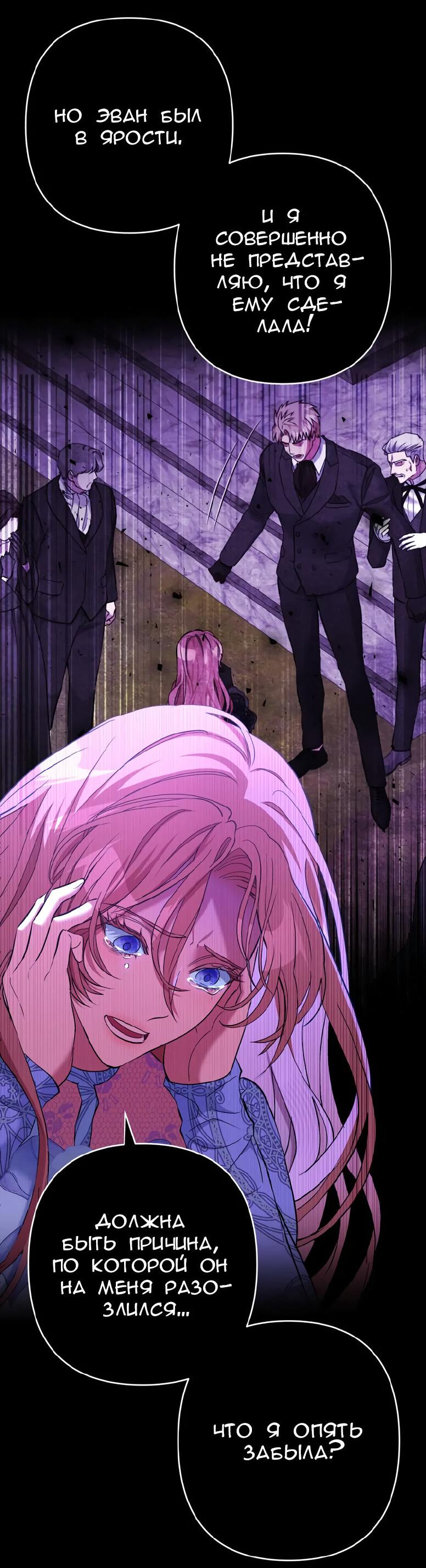 Манга Мой второй первый брак - Глава 17 Страница 17