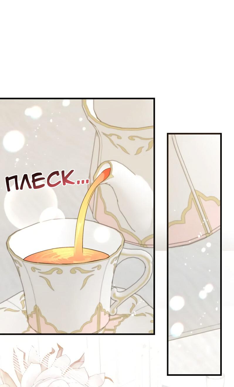 Манга Мой второй первый брак - Глава 17 Страница 45