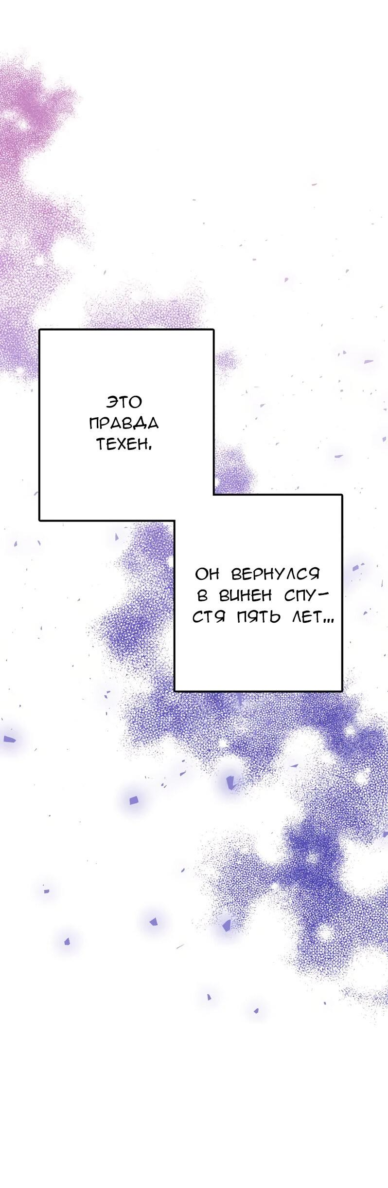 Манга Мой второй первый брак - Глава 17 Страница 44