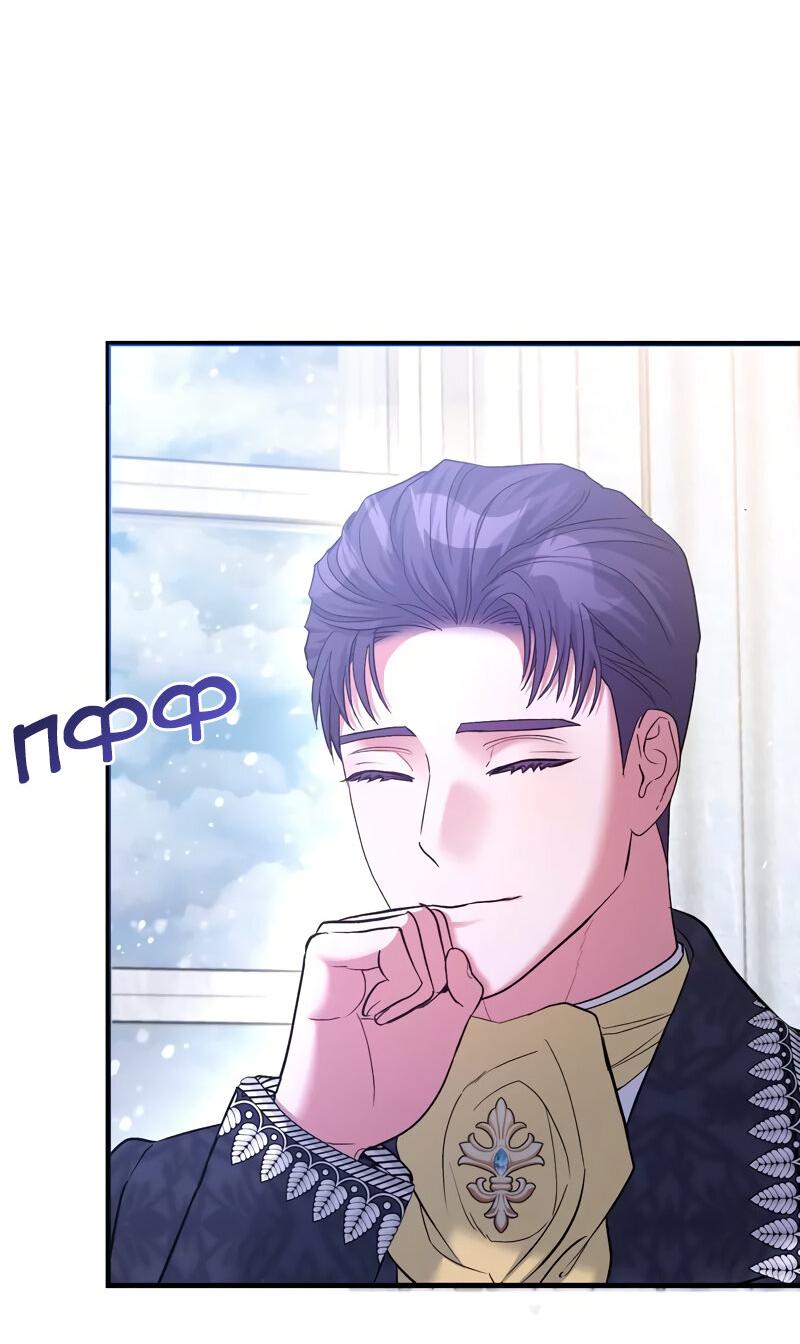 Манга Мой второй первый брак - Глава 17 Страница 39