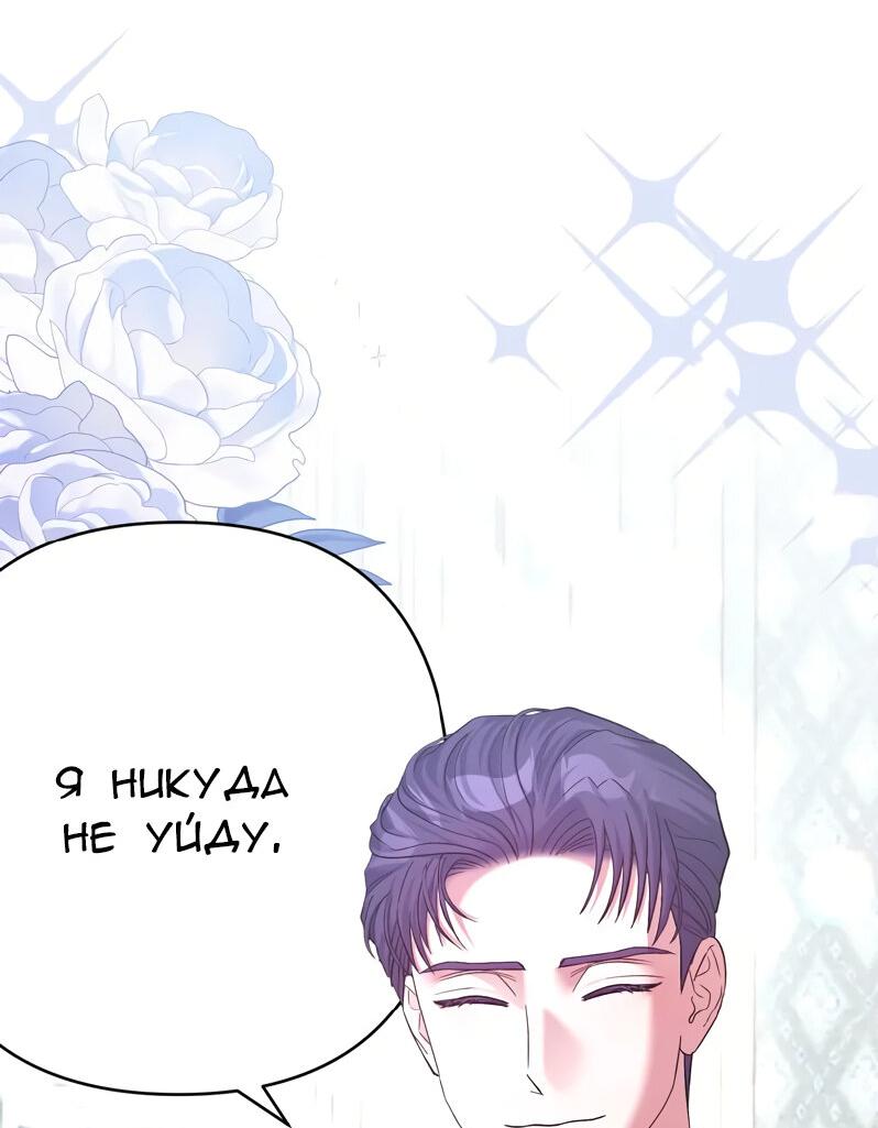 Манга Мой второй первый брак - Глава 17 Страница 42