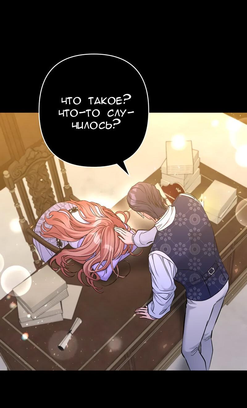 Манга Мой второй первый брак - Глава 17 Страница 14