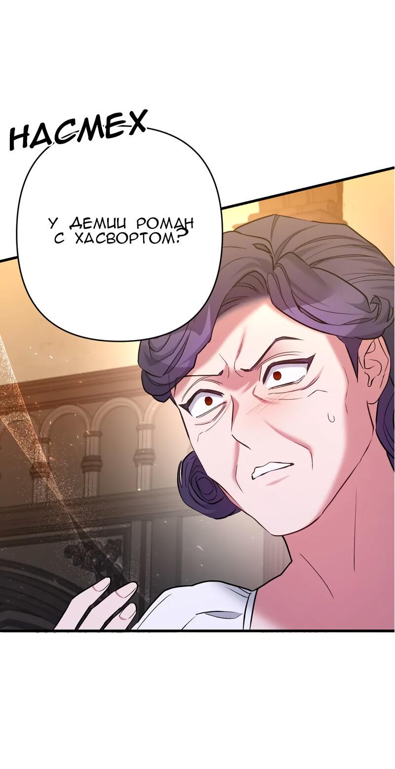 Манга Мой второй первый брак - Глава 16 Страница 62