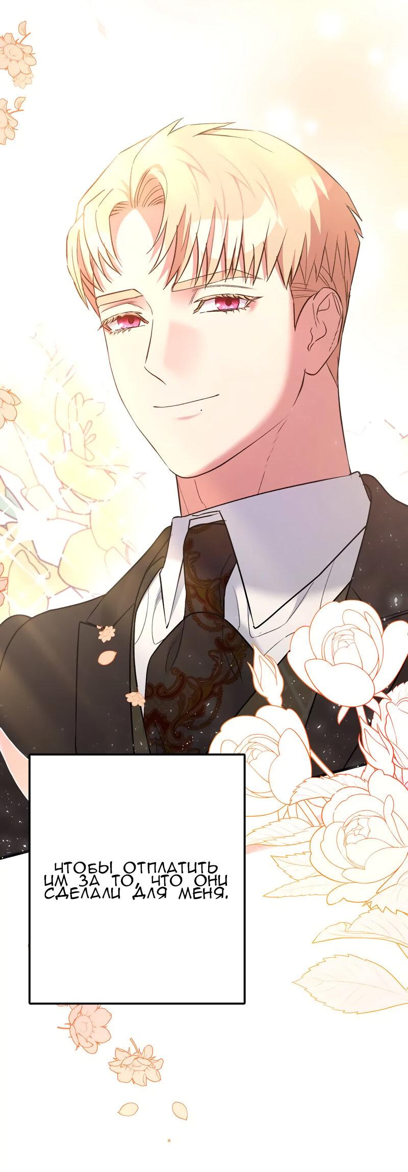 Манга Мой второй первый брак - Глава 16 Страница 9