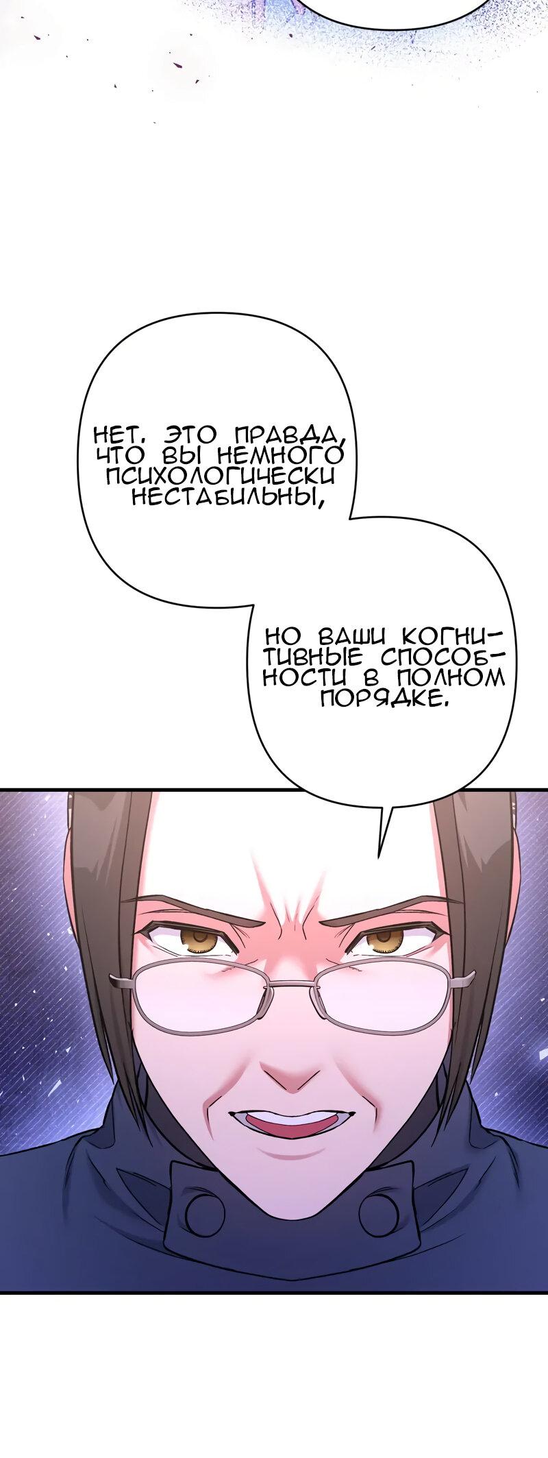 Манга Мой второй первый брак - Глава 16 Страница 27