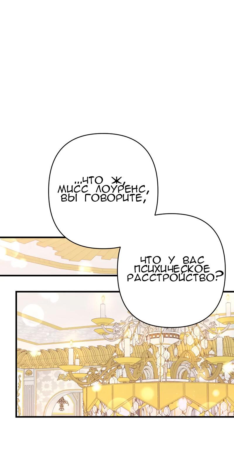 Манга Мой второй первый брак - Глава 16 Страница 11