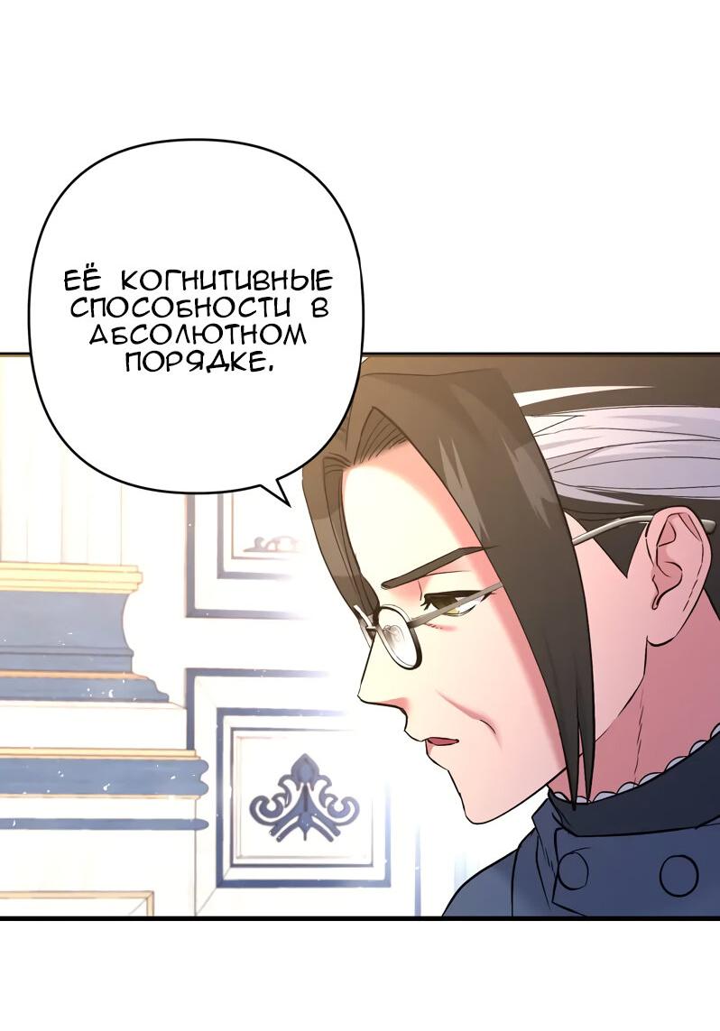 Манга Мой второй первый брак - Глава 16 Страница 42