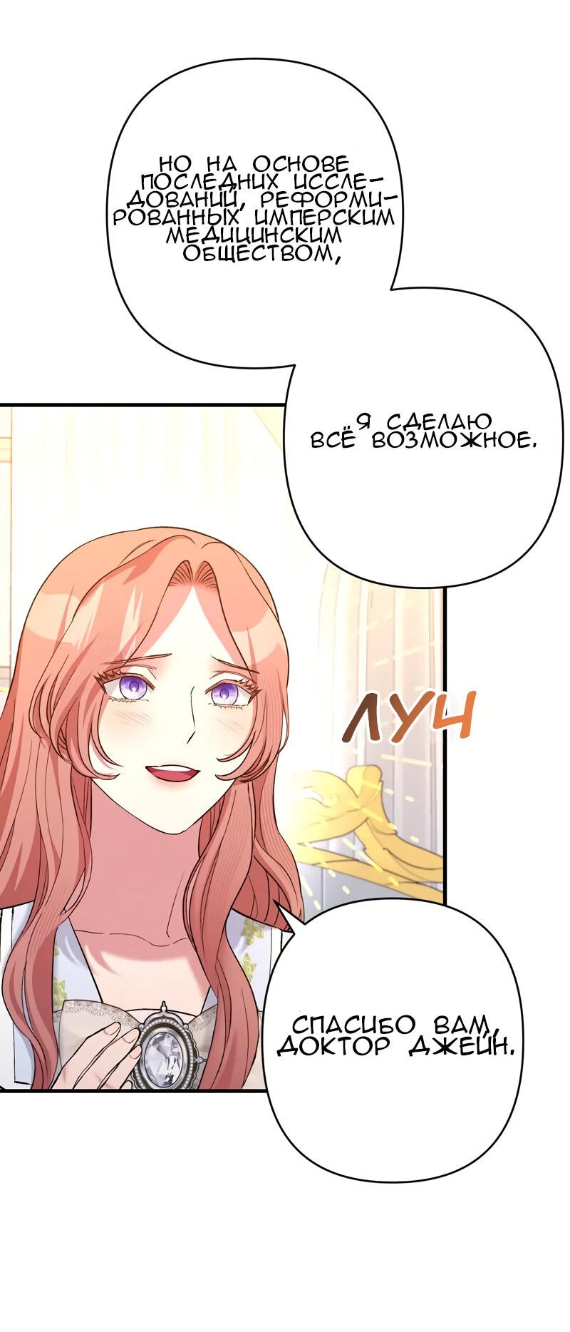 Манга Мой второй первый брак - Глава 16 Страница 15