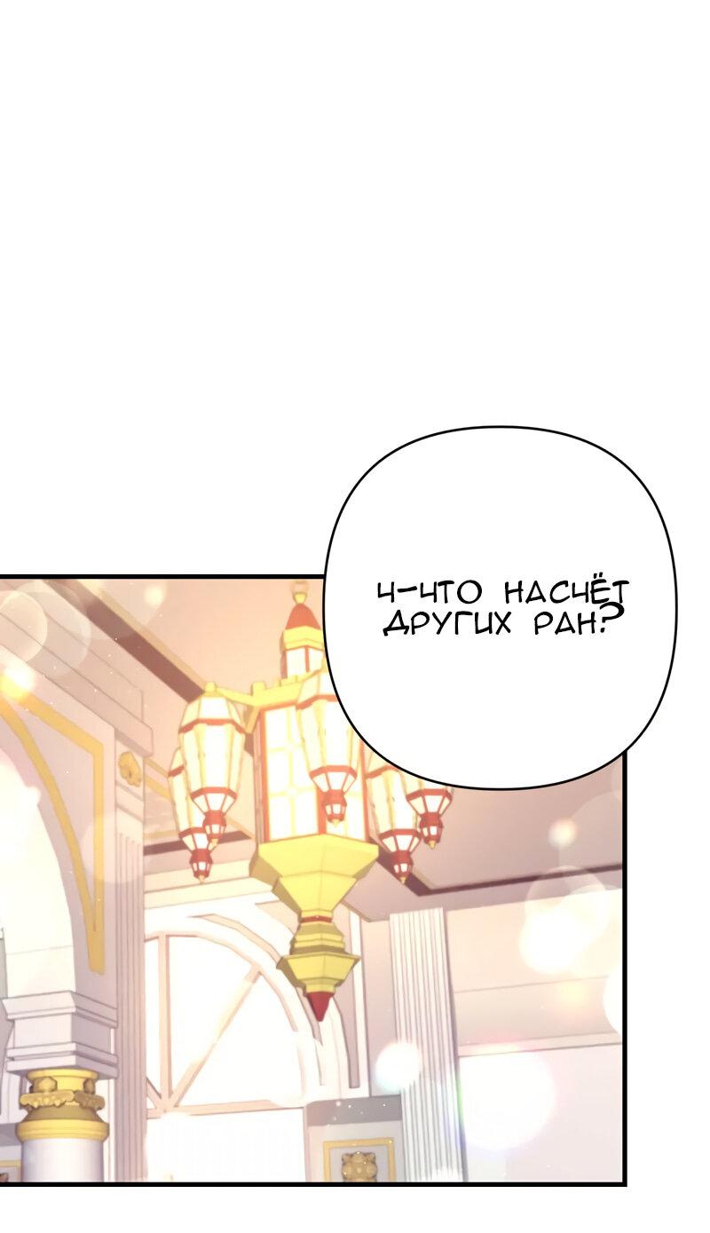 Манга Мой второй первый брак - Глава 16 Страница 1