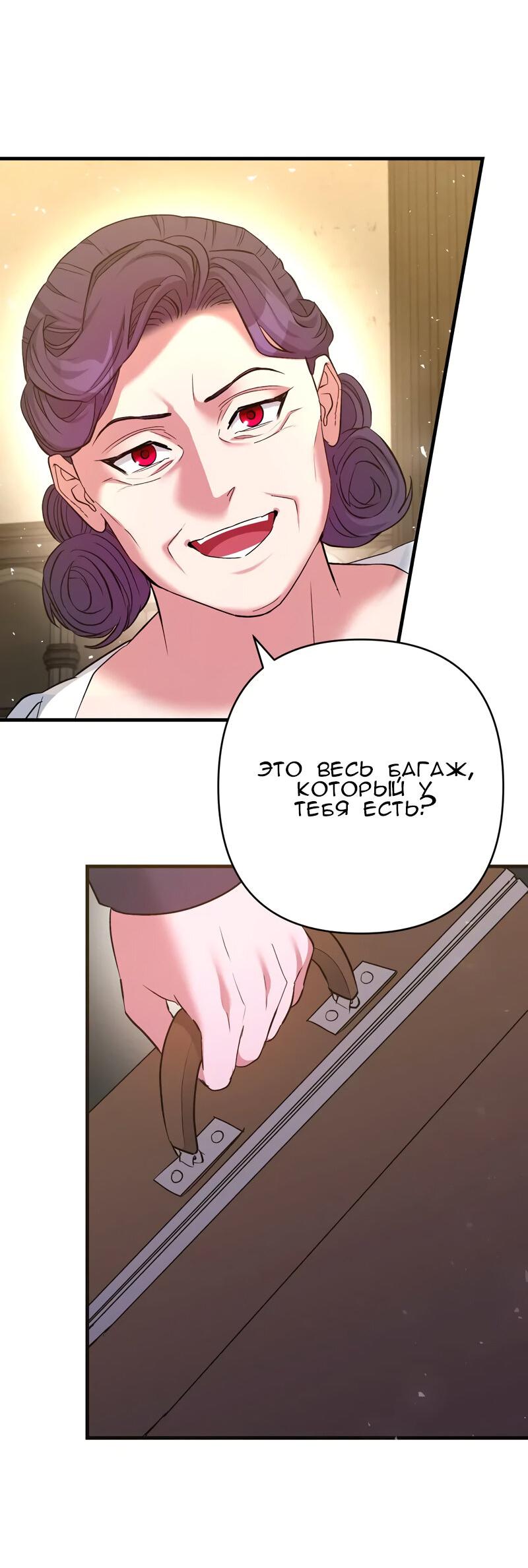 Манга Мой второй первый брак - Глава 16 Страница 55