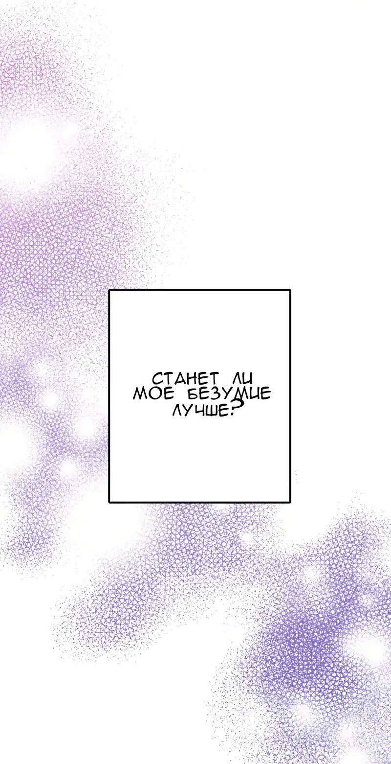 Манга Мой второй первый брак - Глава 16 Страница 5