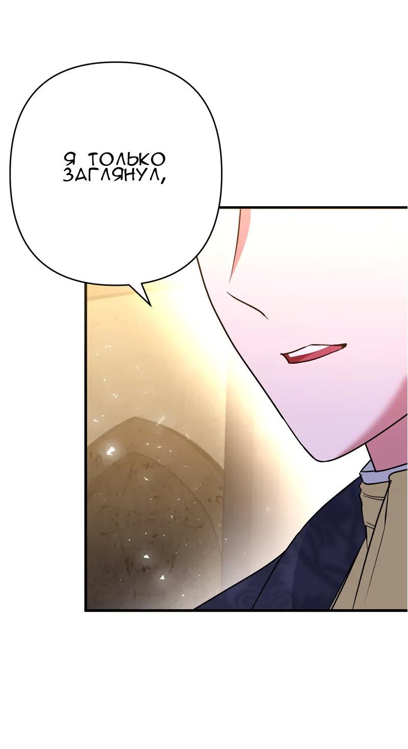 Манга Мой второй первый брак - Глава 16 Страница 58