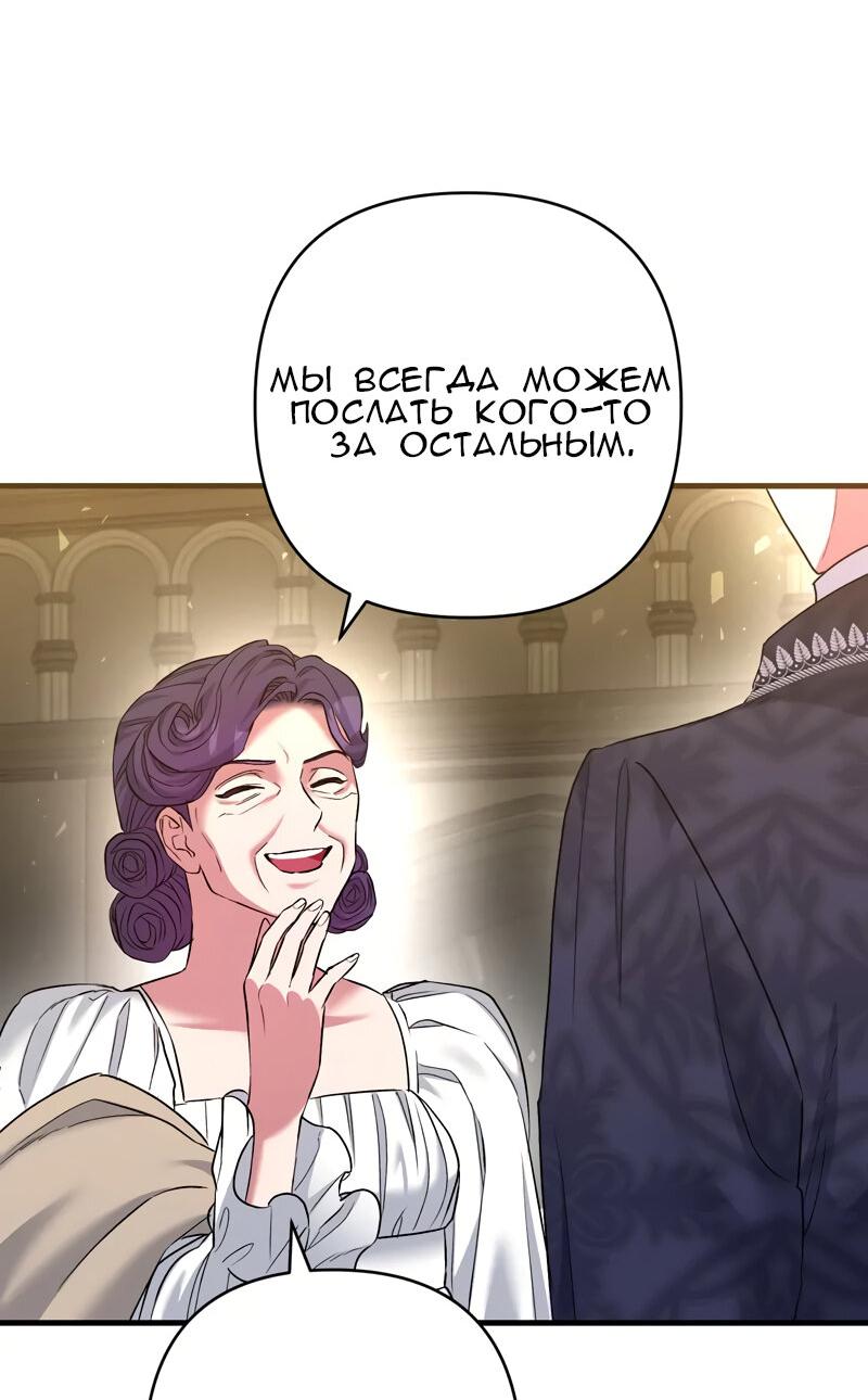 Манга Мой второй первый брак - Глава 16 Страница 56