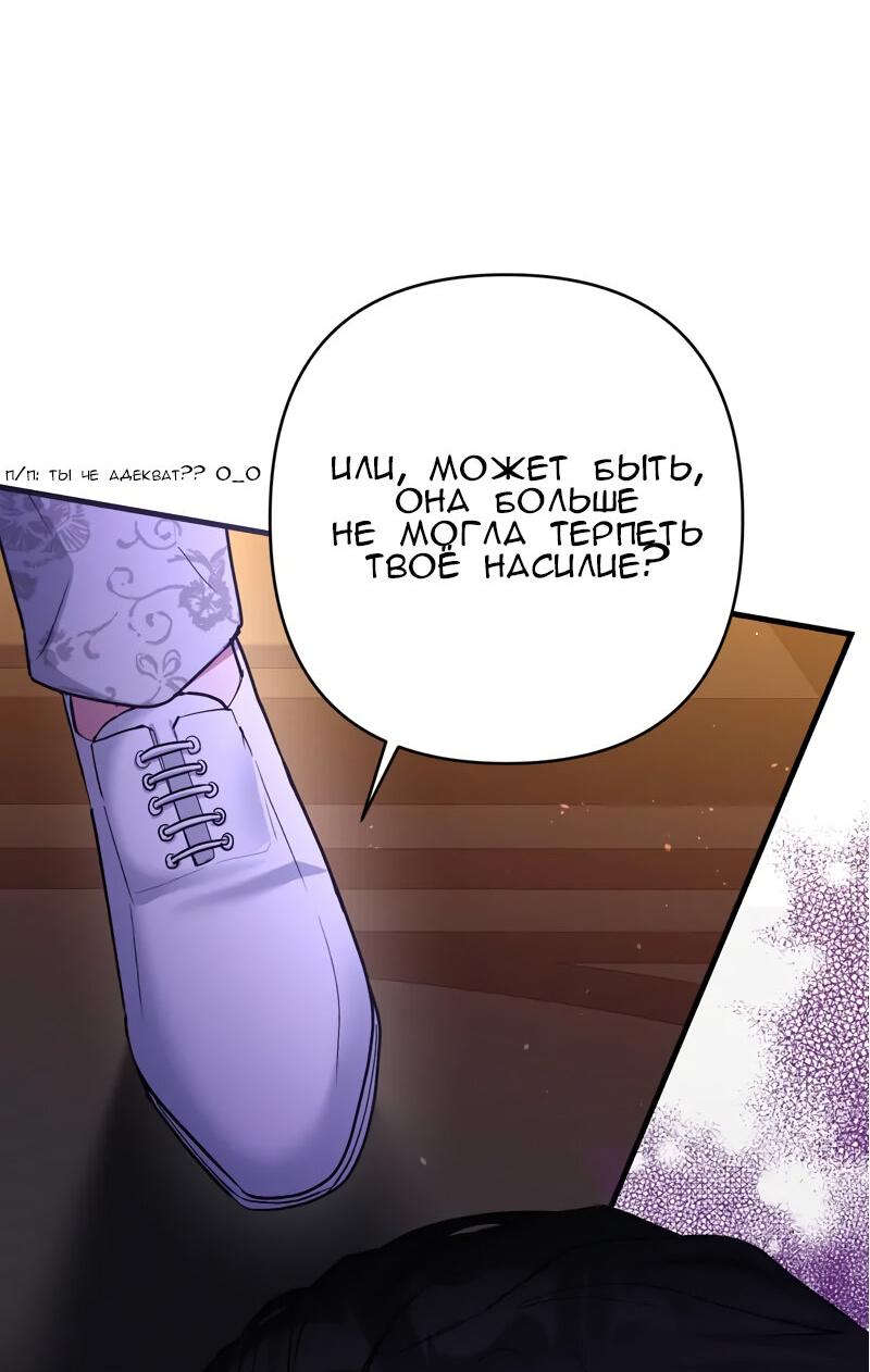 Манга Мой второй первый брак - Глава 16 Страница 63